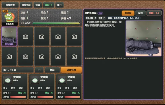 图片勇者封面