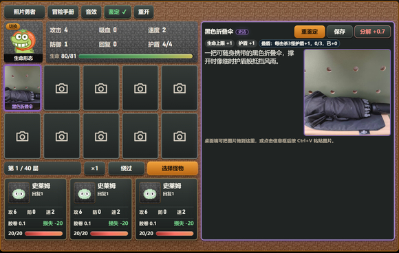 图片勇者封面